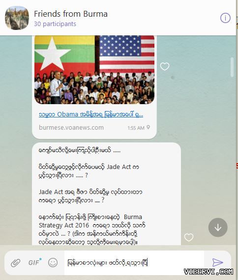 Viber聊天背景更换教程